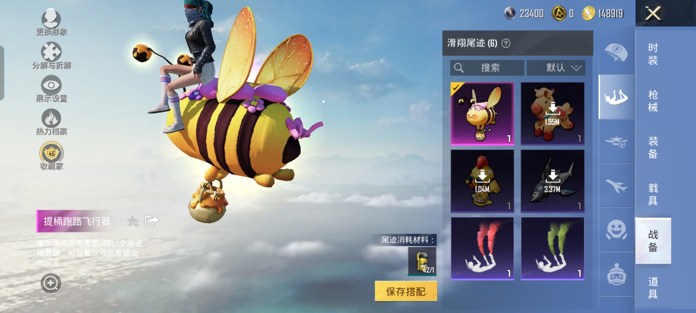 HPQM4176968和平精英账号详情图12 HPQM4176968和平精英账号详情图12