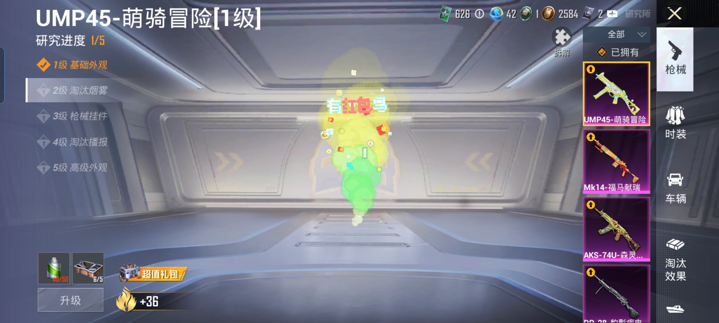 HPQM4176968和平精英账号详情图13 HPQM4176968和平精英账号详情图13