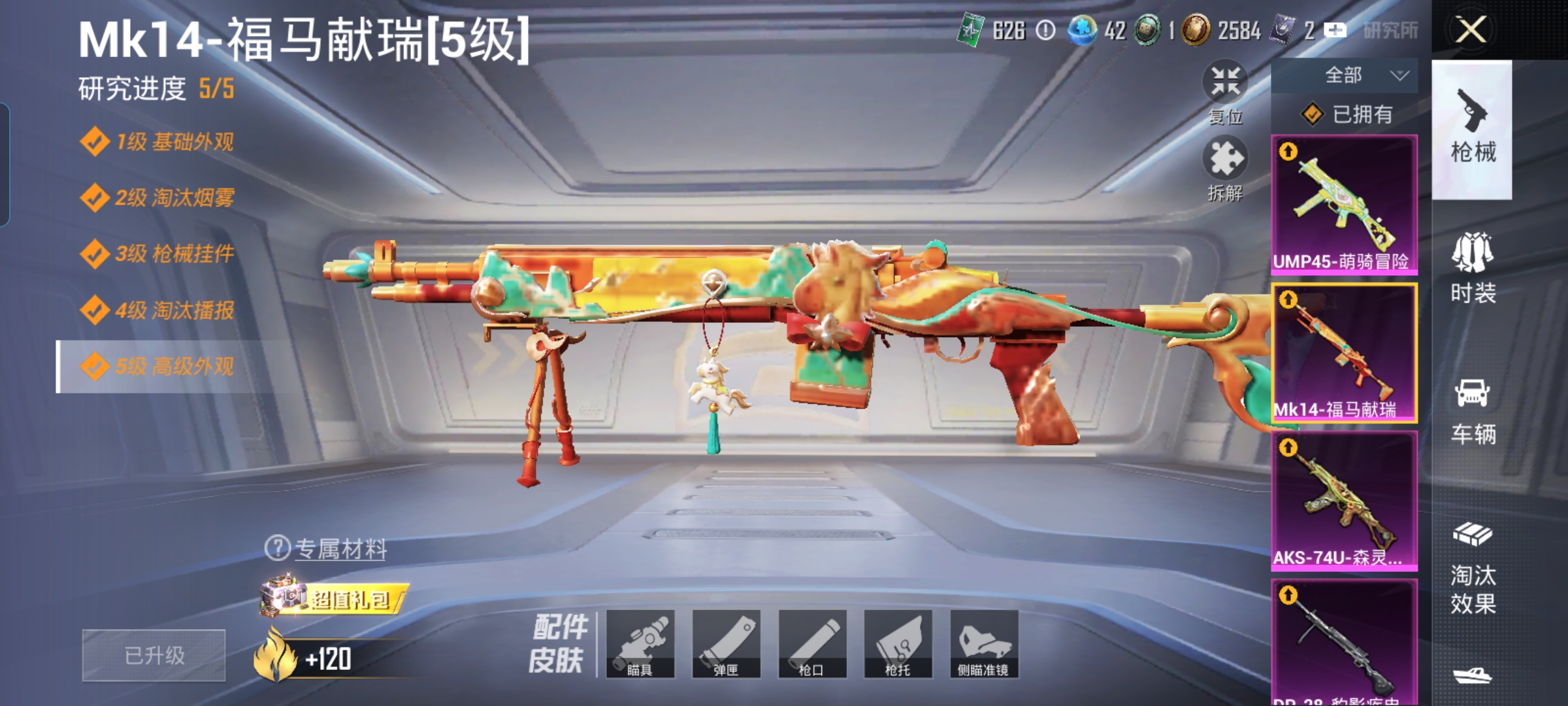 HPQM4176968和平精英账号详情图14 HPQM4176968和平精英账号详情图14