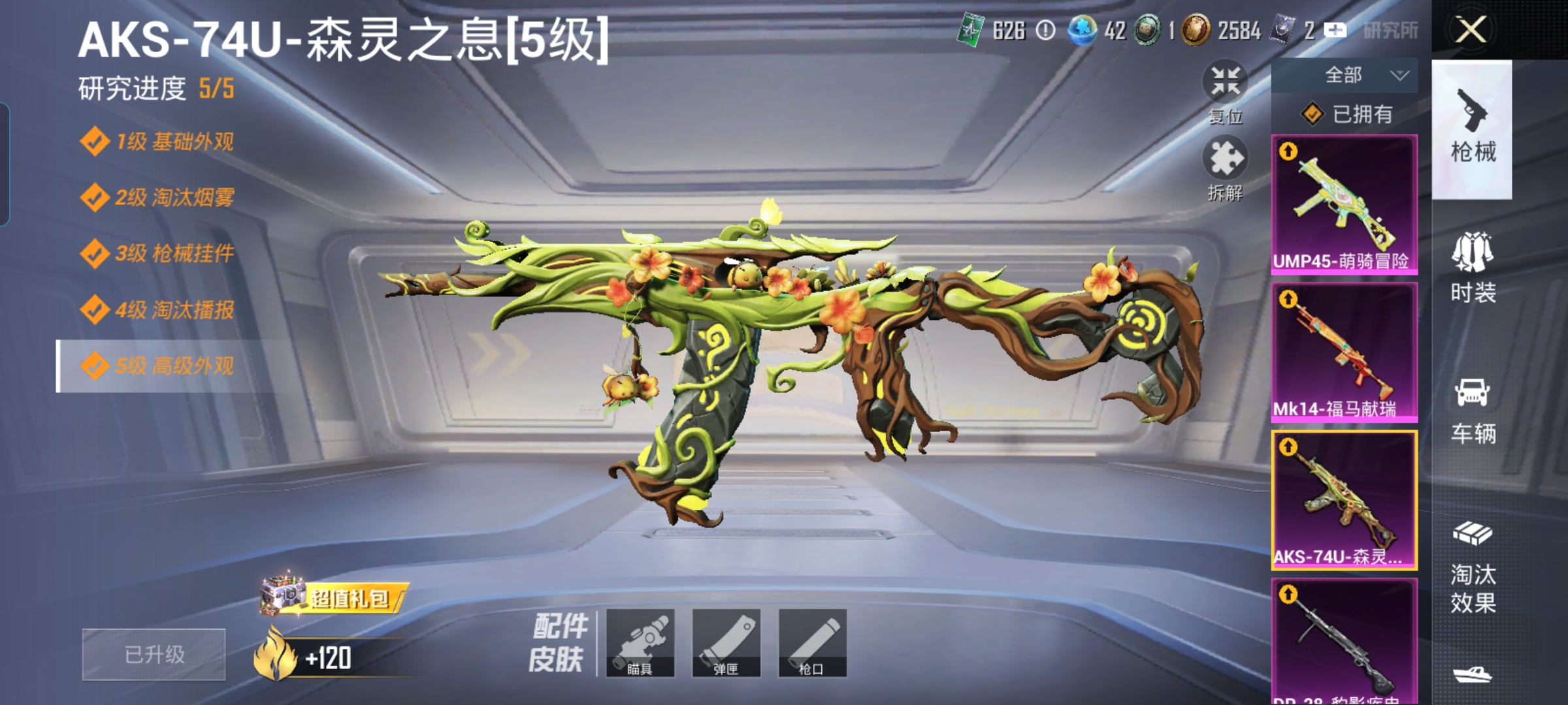 HPQM4176968和平精英账号详情图15 HPQM4176968和平精英账号详情图15