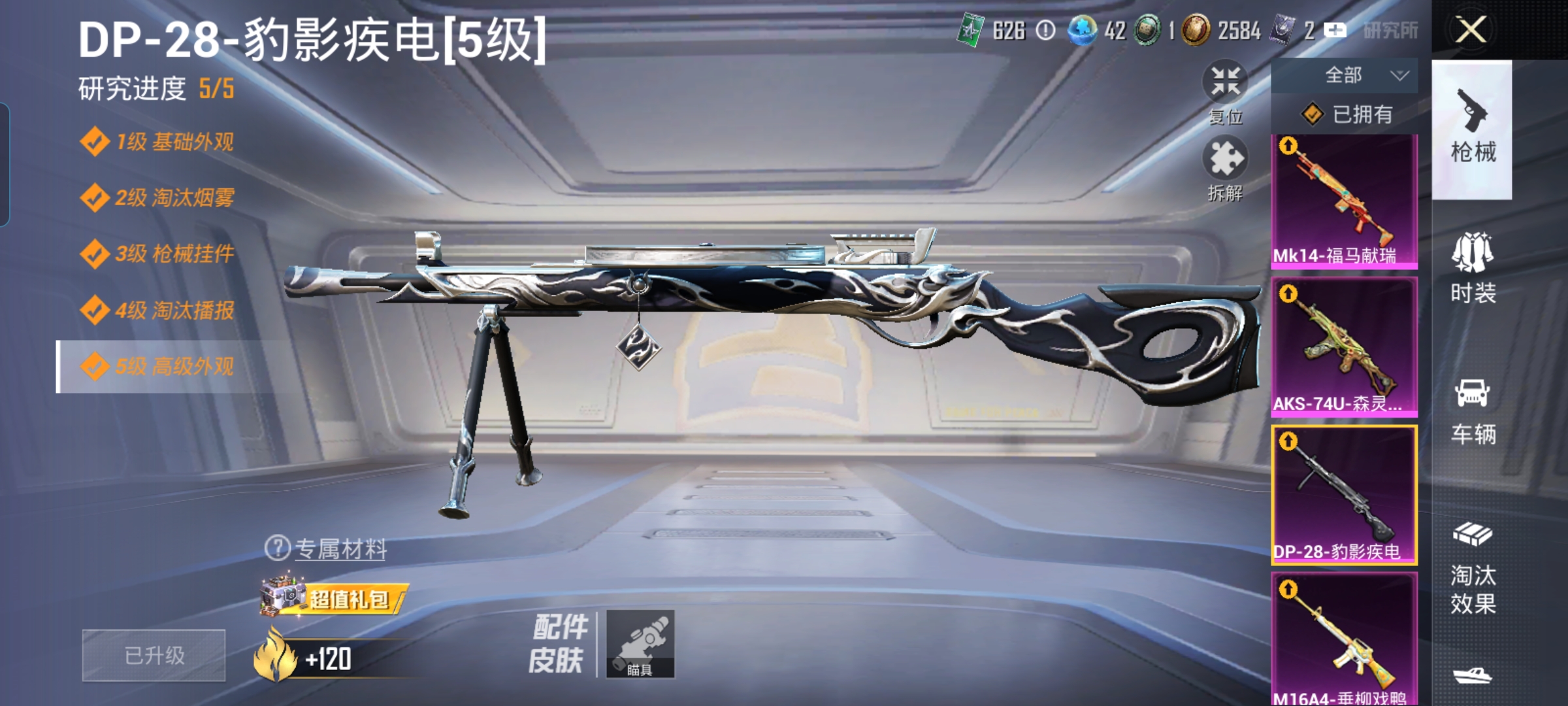 HPQM4176968和平精英账号详情图16 HPQM4176968和平精英账号详情图16