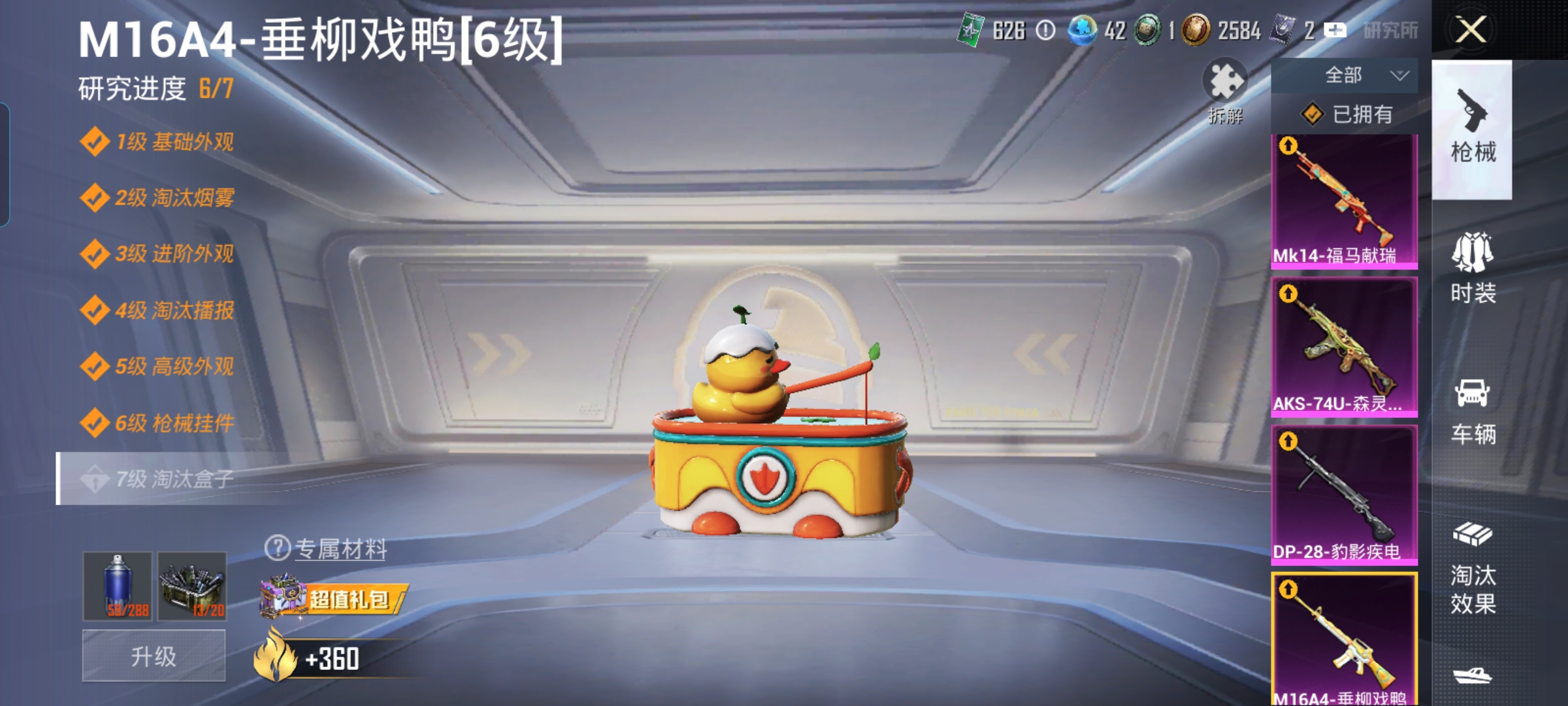 HPQM4176968和平精英账号详情图17 HPQM4176968和平精英账号详情图17