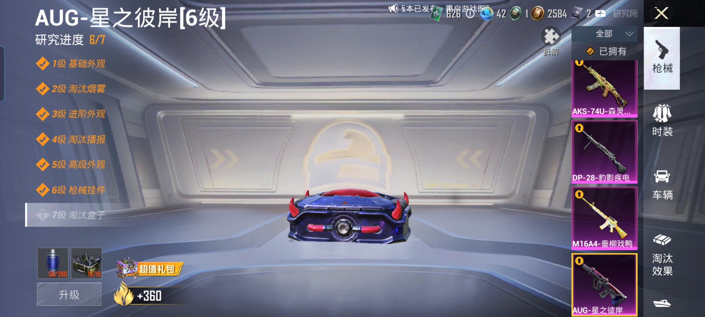 HPQM4176968和平精英账号详情图18 HPQM4176968和平精英账号详情图18