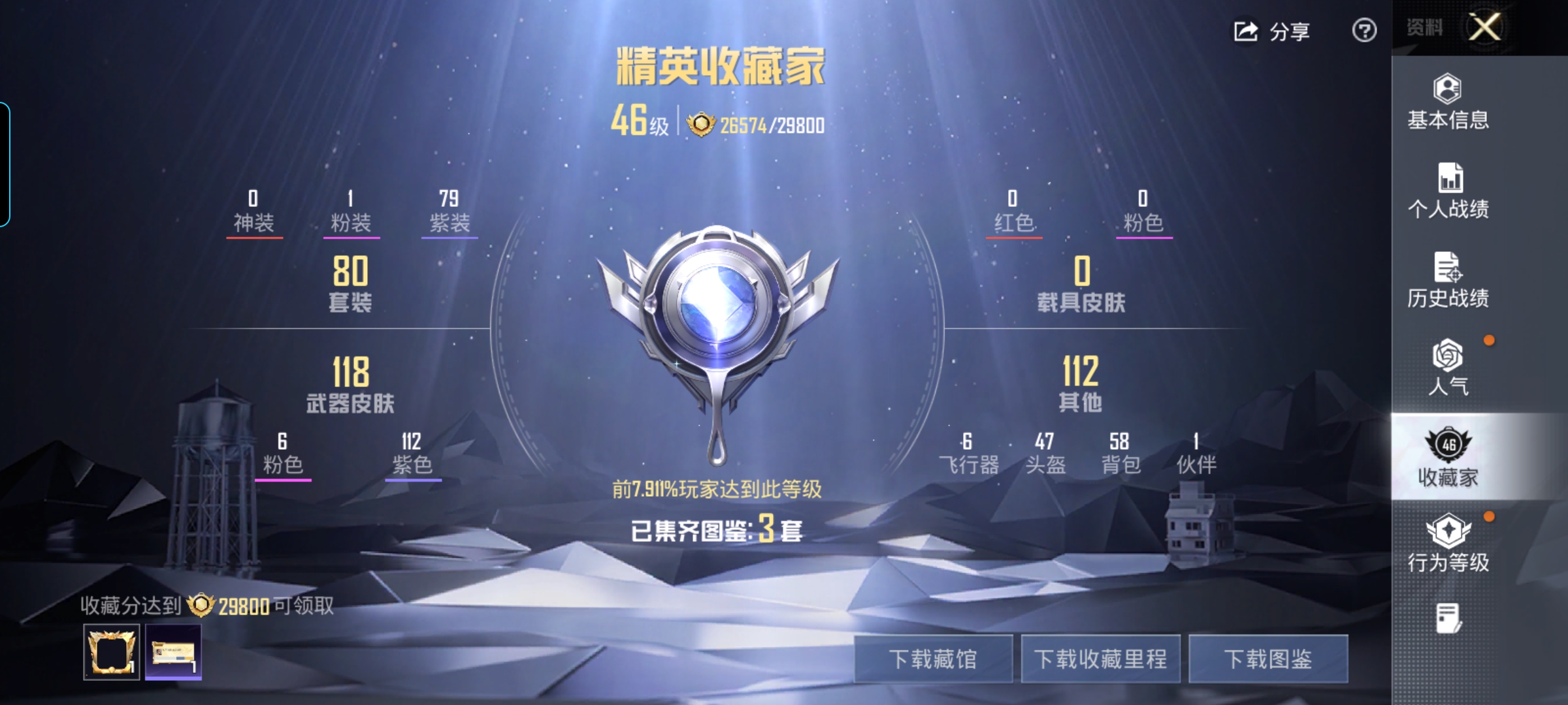 HPQM4176968和平精英账号详情图19 HPQM4176968和平精英账号详情图19