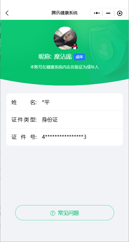 HPQM4176968和平精英账号详情图20 HPQM4176968和平精英账号详情图20