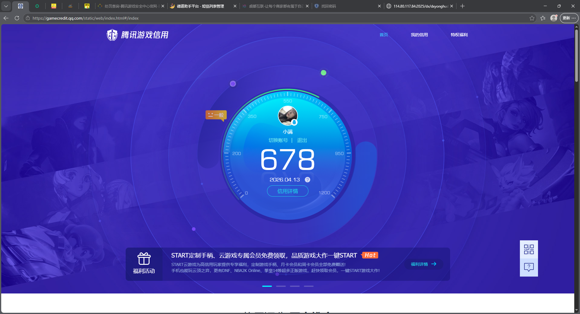 HPQM4176968和平精英账号详情图21 HPQM4176968和平精英账号详情图21