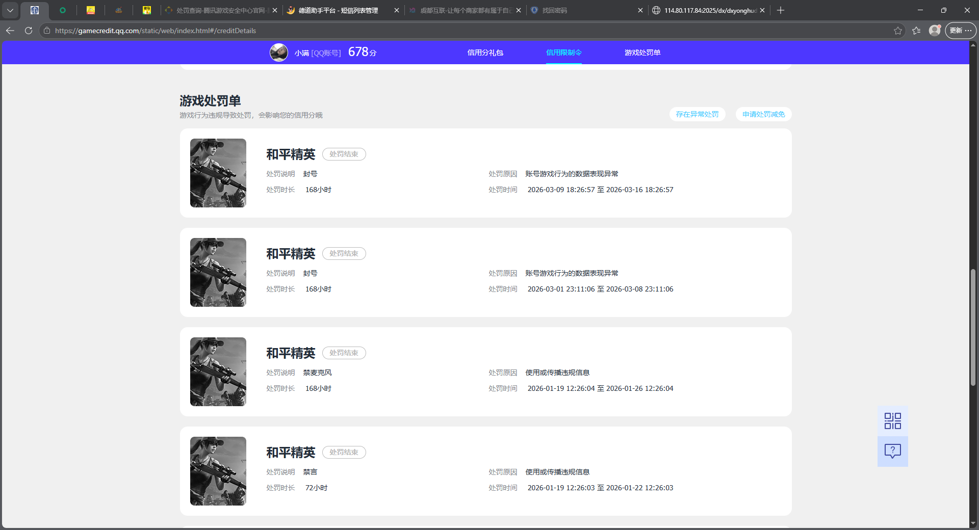 HPQM4176968和平精英账号详情图22 HPQM4176968和平精英账号详情图22