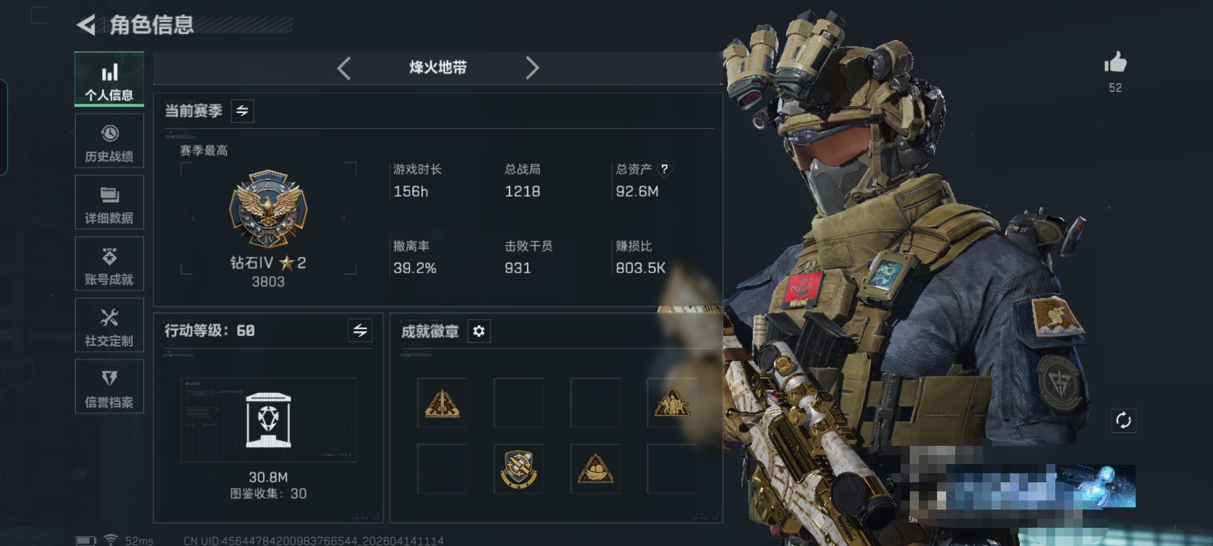 三角洲行动账号QQMSJ4304【热门组合 92M资产 2干员 2刀皮 暗星 处刑者】三端互通-总价值92M-哈夫币7