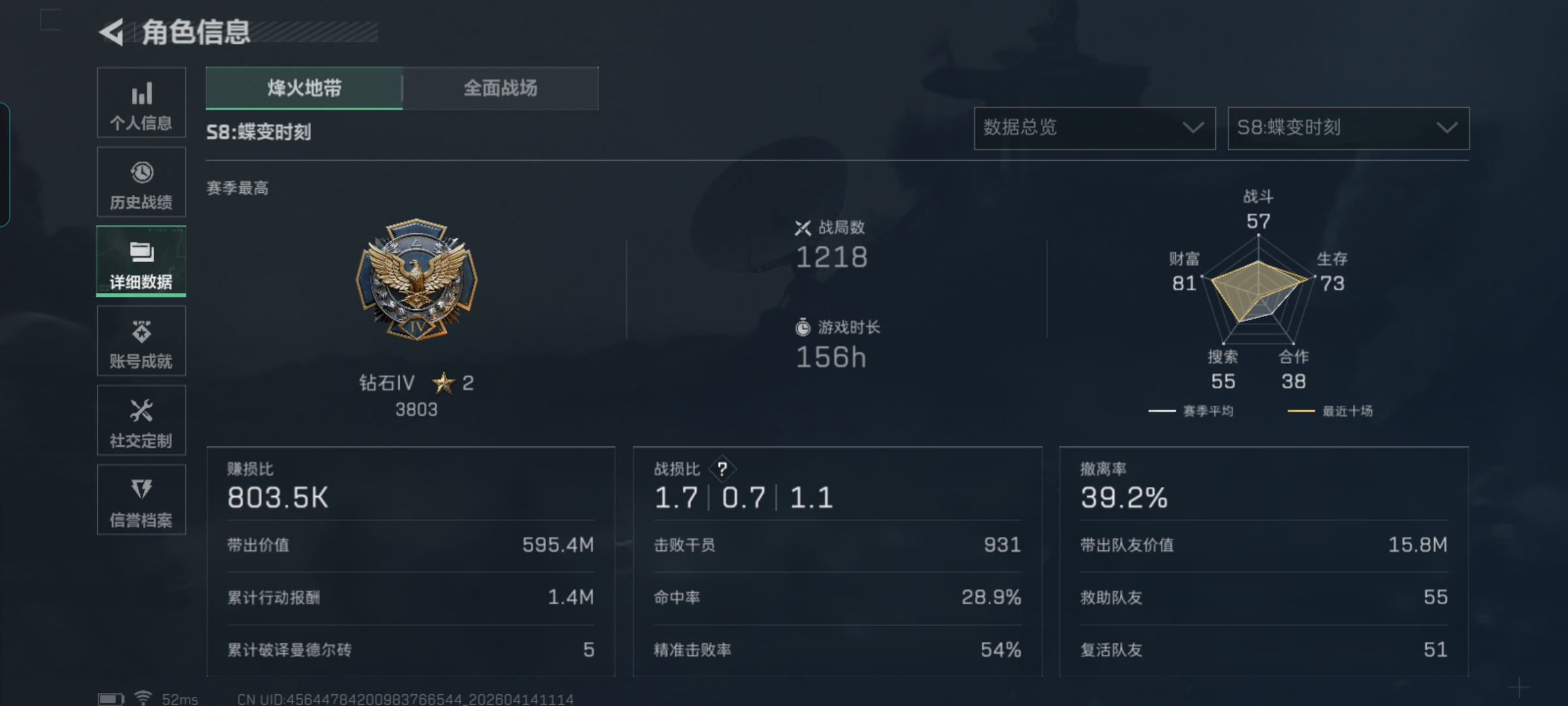 SJZQM499605三角洲行动账号详情图3 SJZQM499605三角洲行动账号详情图3