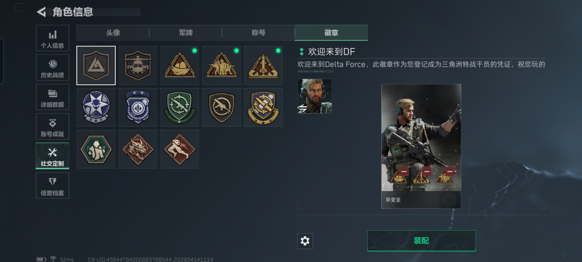 SJZQM499605三角洲行动账号详情图4 SJZQM499605三角洲行动账号详情图4