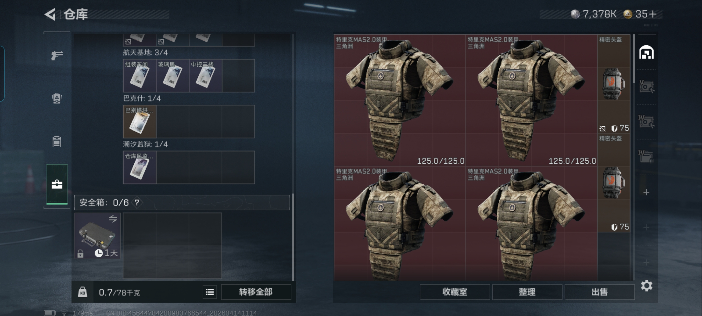 SJZQM499605三角洲行动账号详情图6 SJZQM499605三角洲行动账号详情图6