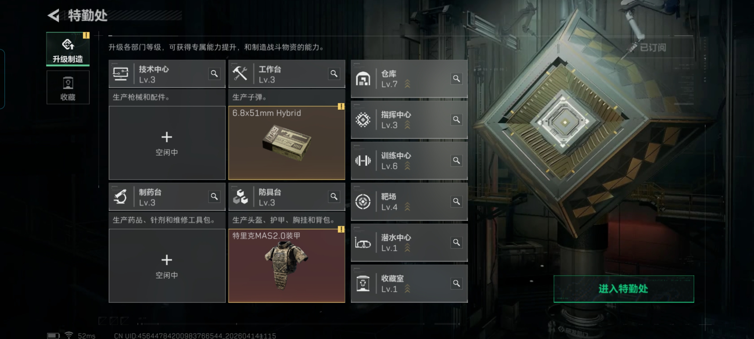 SJZQM499605三角洲行动账号详情图10 SJZQM499605三角洲行动账号详情图10