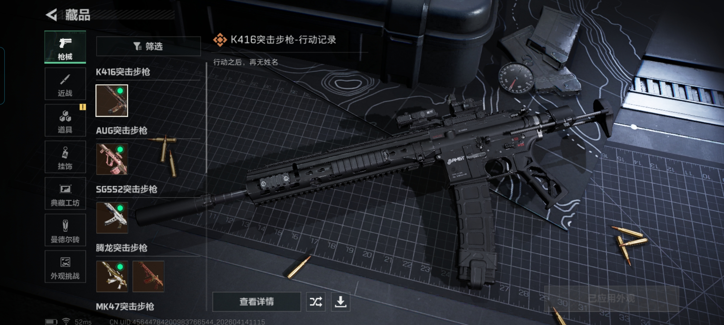 SJZQM499605三角洲行动账号详情图11 SJZQM499605三角洲行动账号详情图11