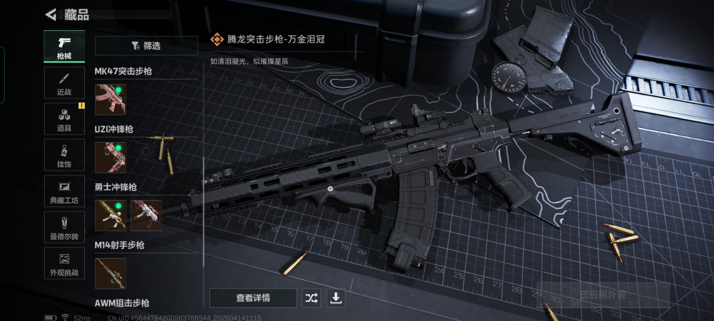 SJZQM499605三角洲行动账号详情图12 SJZQM499605三角洲行动账号详情图12