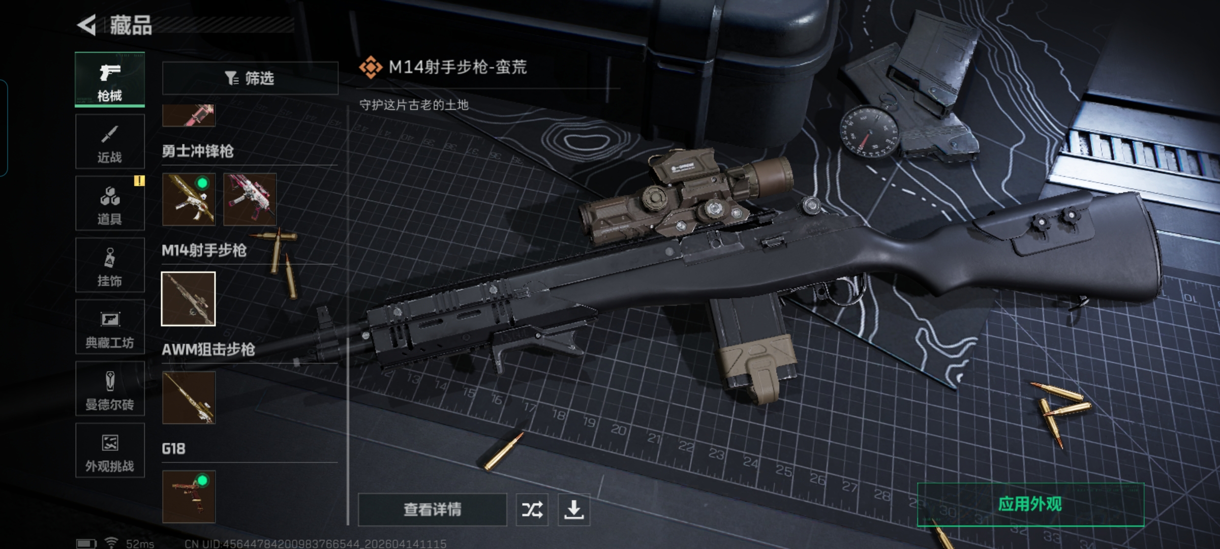 SJZQM499605三角洲行动账号详情图13 SJZQM499605三角洲行动账号详情图13