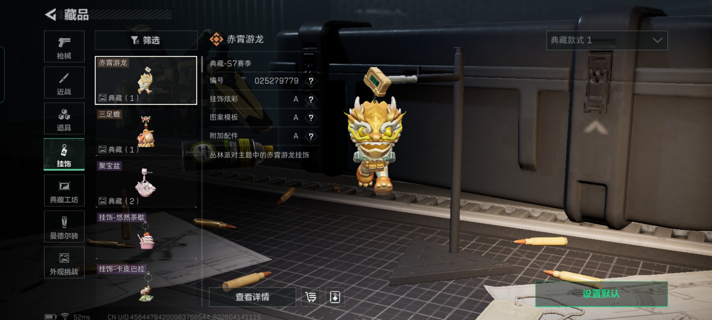 SJZQM499605三角洲行动账号详情图16 SJZQM499605三角洲行动账号详情图16