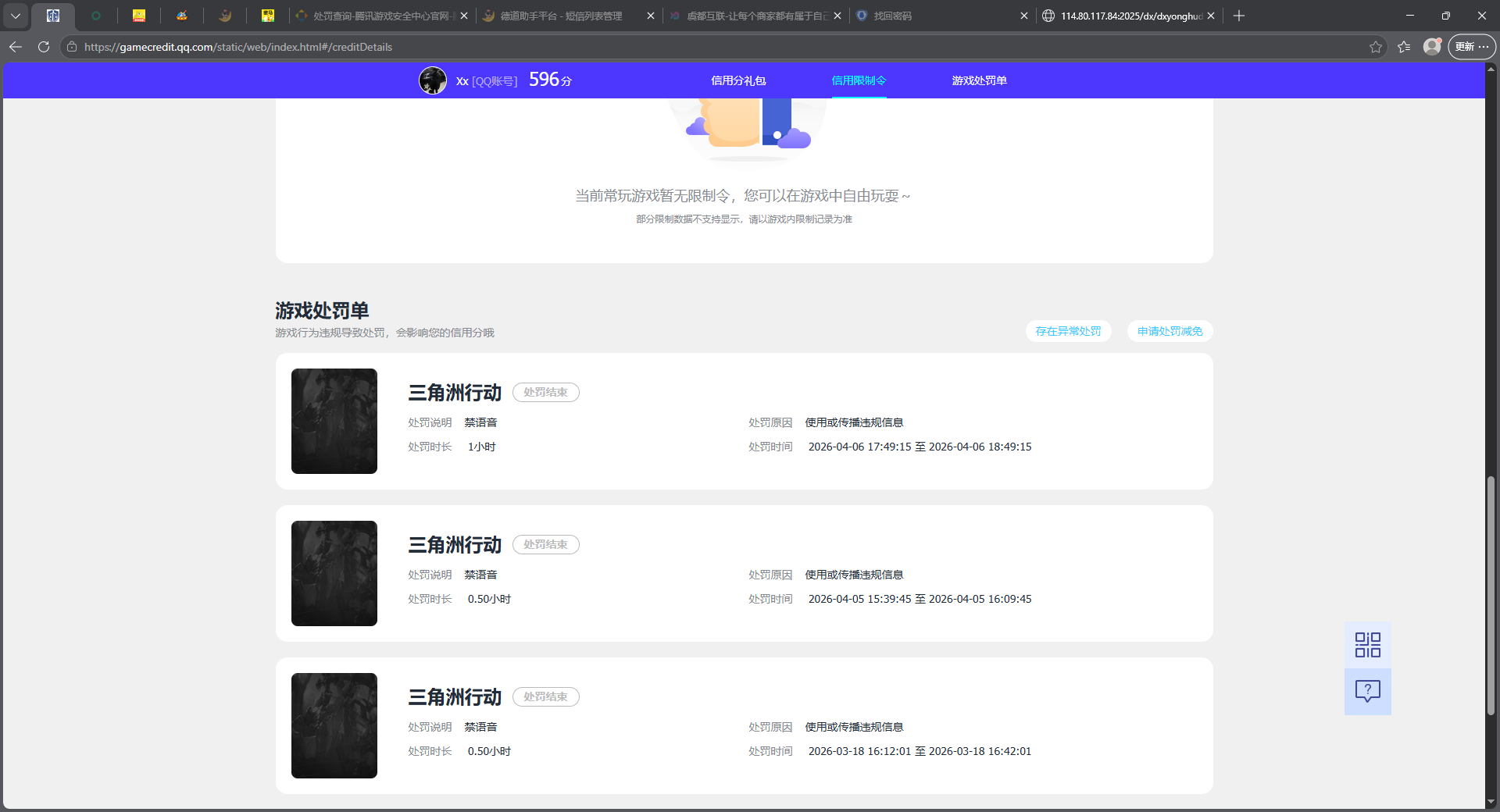 SJZQM499605三角洲行动账号详情图19 SJZQM499605三角洲行动账号详情图19