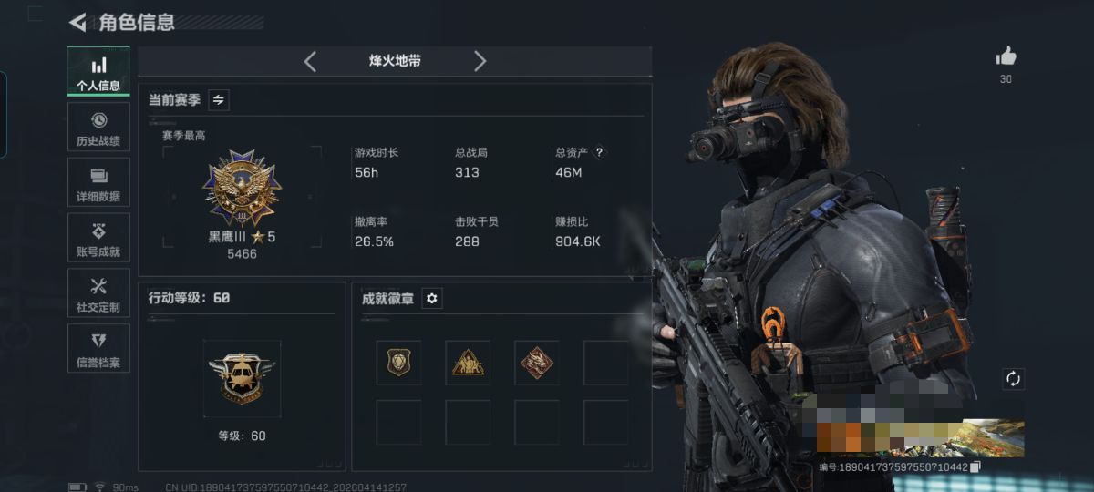 三角洲行动账号QQMSJ4305【可二次 暗星】三端互通-总价值45.84M-哈夫币4,196.38-烽火地带等级60