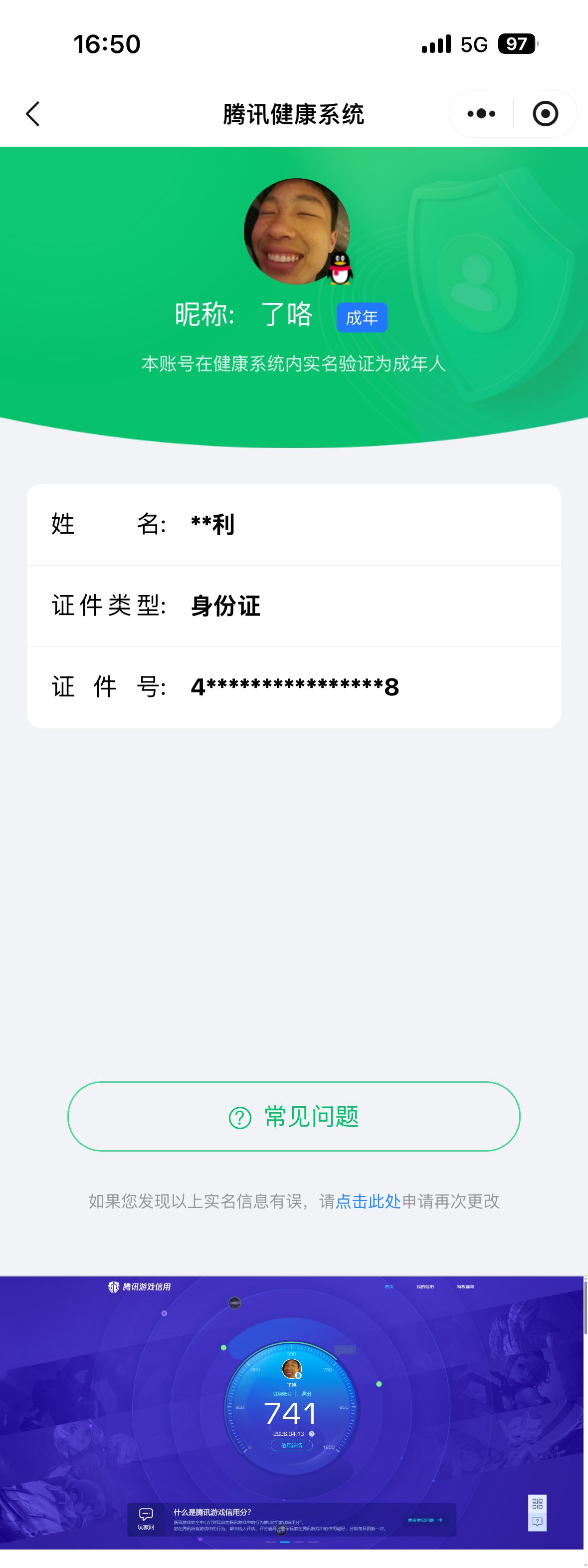 SJZQM499571三角洲行动账号详情图11