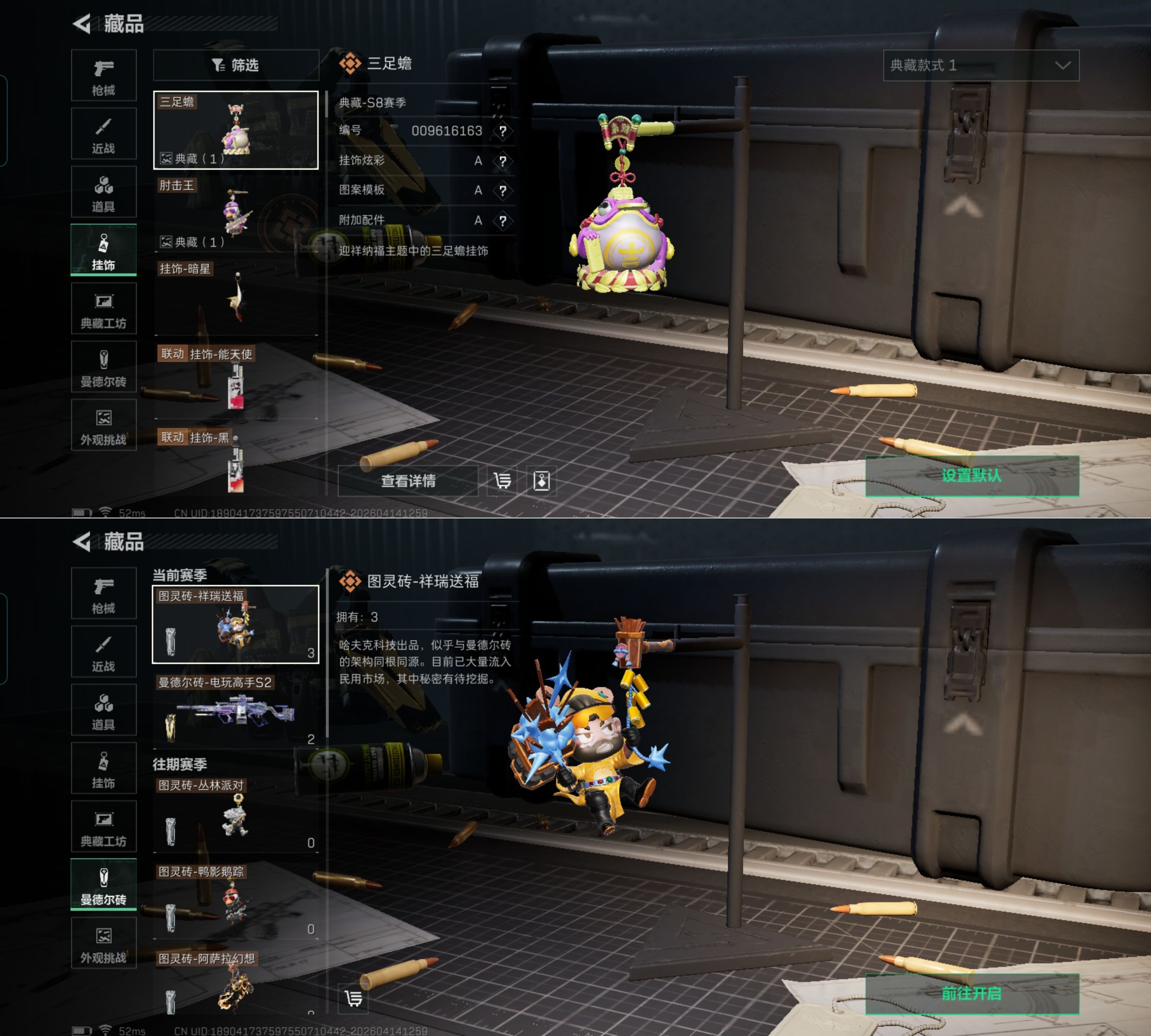 SJZQM499571三角洲行动账号详情图10