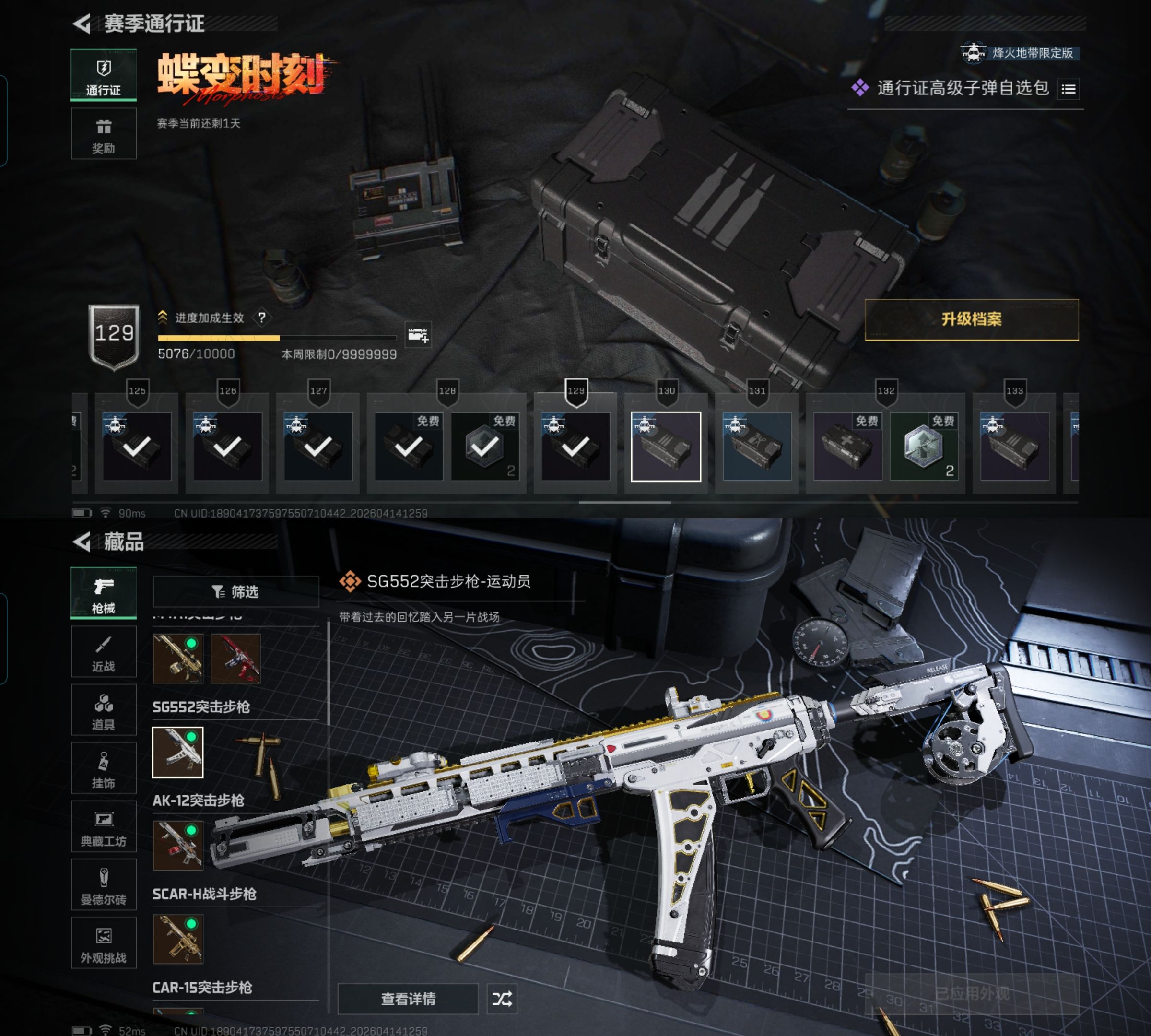 SJZQM499571三角洲行动账号详情图8