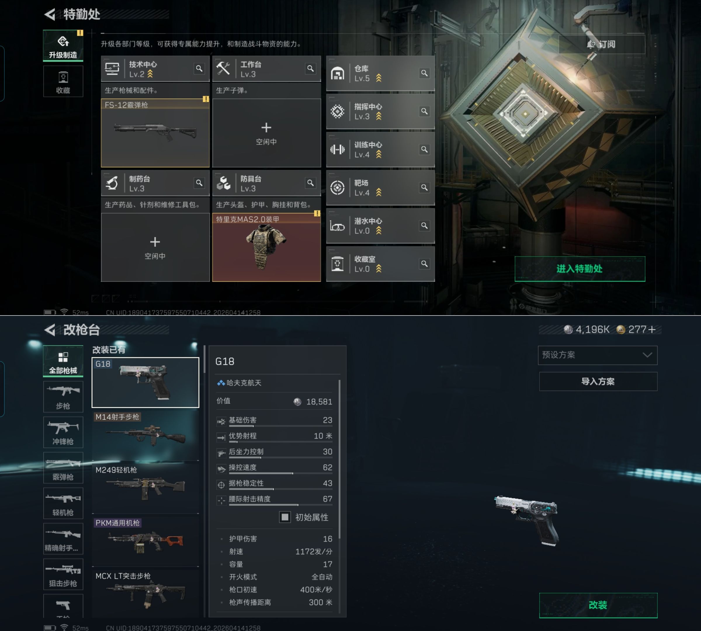 SJZQM499571三角洲行动账号详情图7