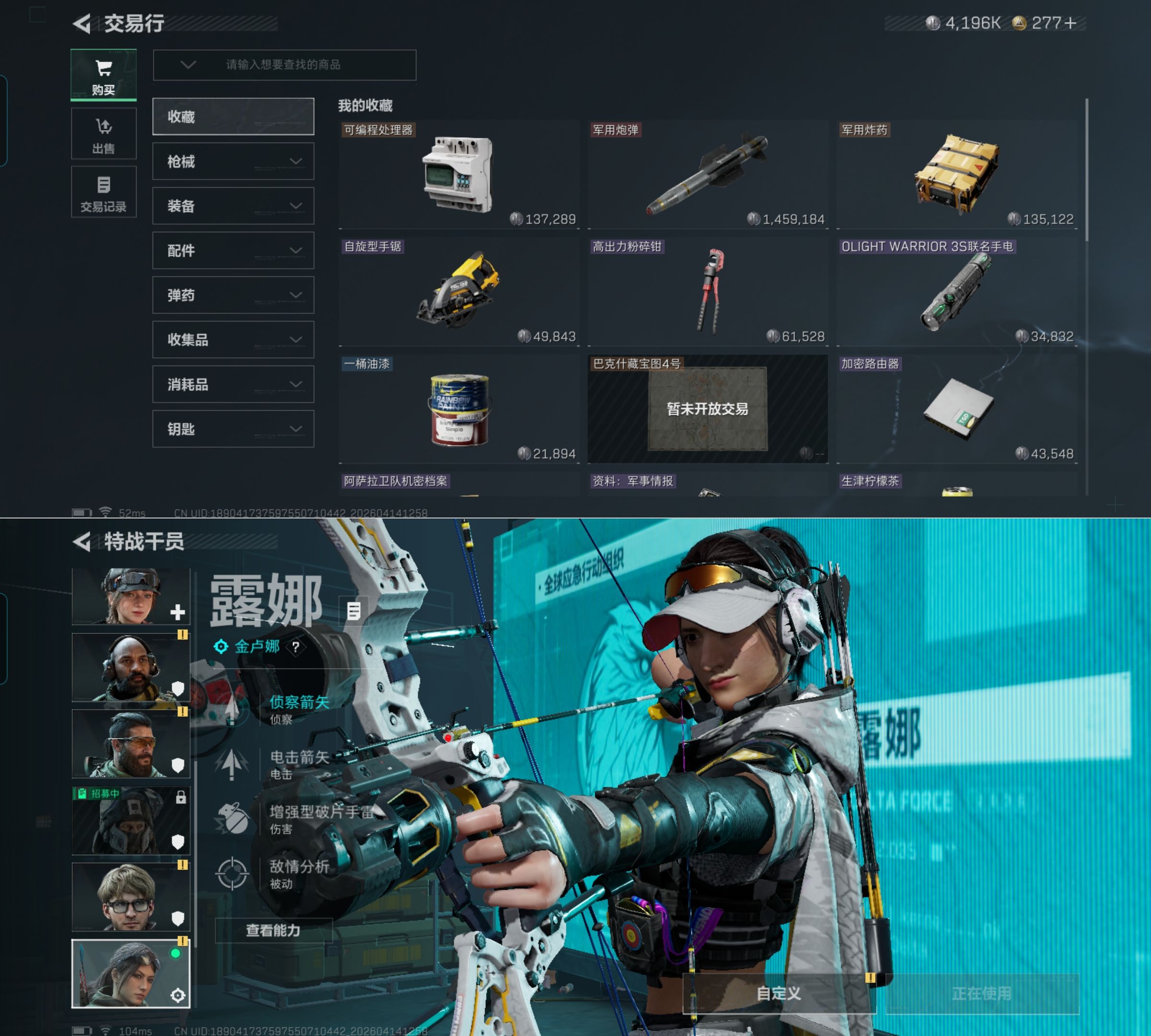 SJZQM499571三角洲行动账号详情图5