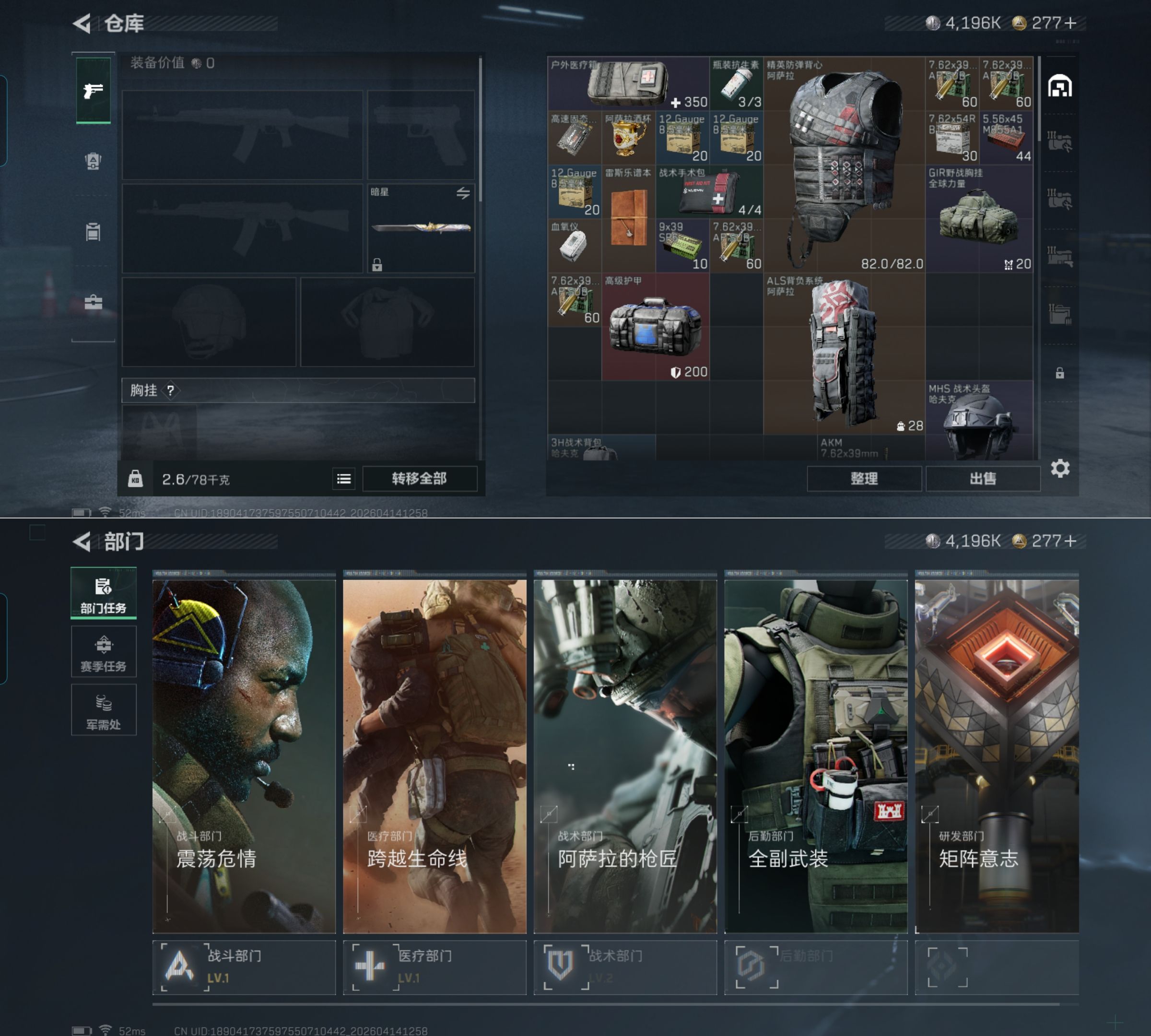 SJZQM499571三角洲行动账号详情图4