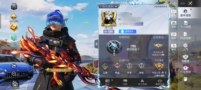 和平精英账号安卓QQM1047728【身法号1载具-5粉装-4特效枪 梦幻火箭,新星烈龙 奇异狩猎者,狂沙舞者,小丑鱼 