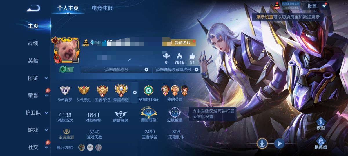 王者荣耀账号安卓QQMWZ106808【v7 129英雄 171皮肤 1典藏 10传说 2星传说 幽冥火 未来机甲 】安