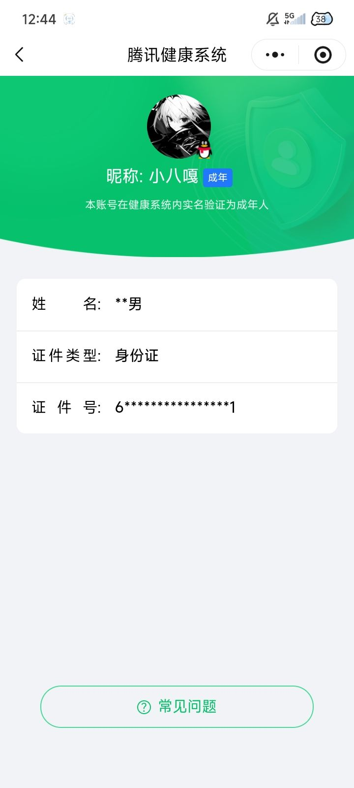 HPQM4176933和平精英账号详情图17