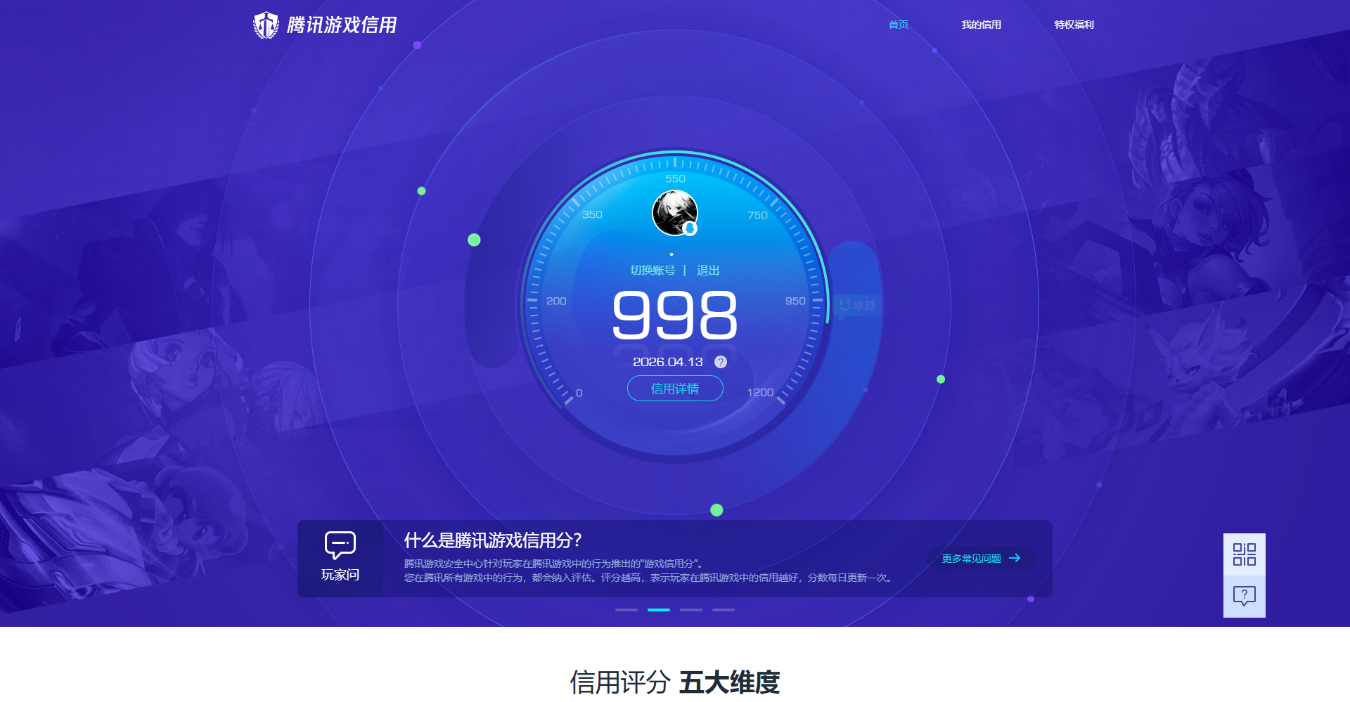 HPQM4176933和平精英账号详情图18