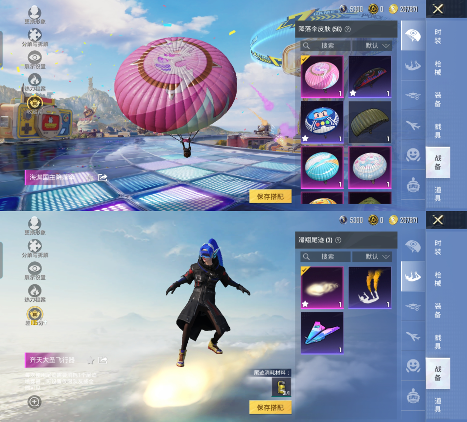 HPQM4176933和平精英账号详情图14