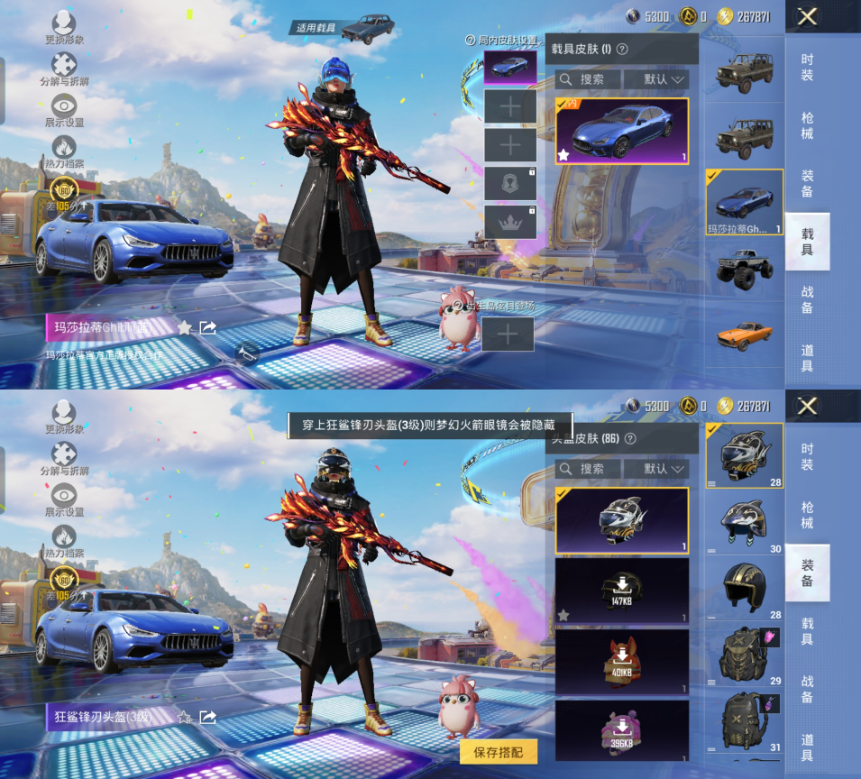 HPQM4176933和平精英账号详情图10