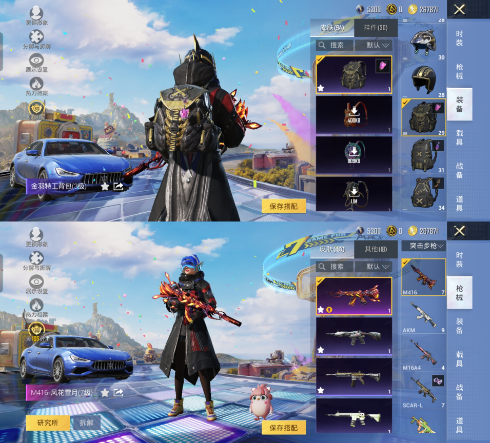 HPQM4176933和平精英账号详情图9