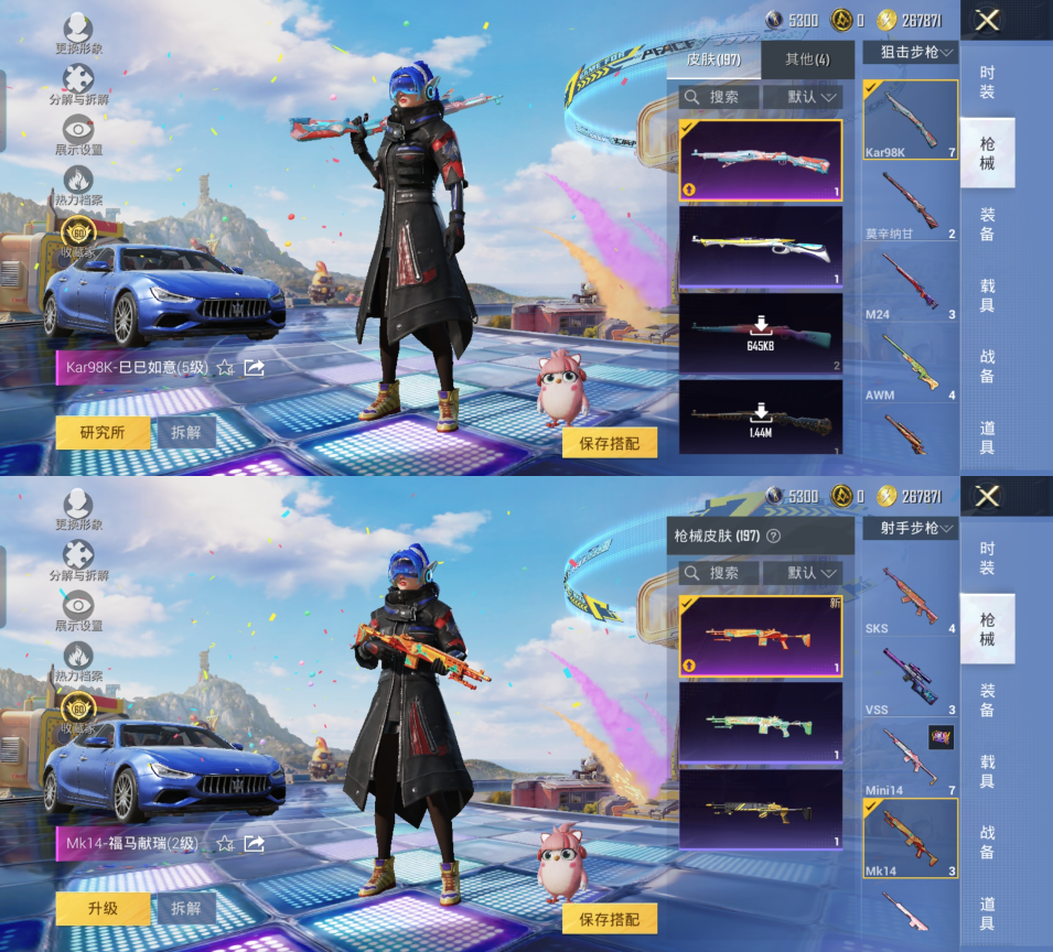 HPQM4176933和平精英账号详情图11