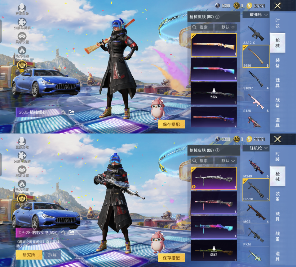 HPQM4176933和平精英账号详情图13