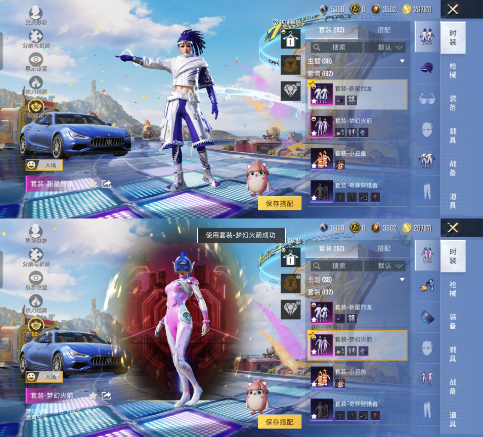 HPQM4176933和平精英账号详情图4