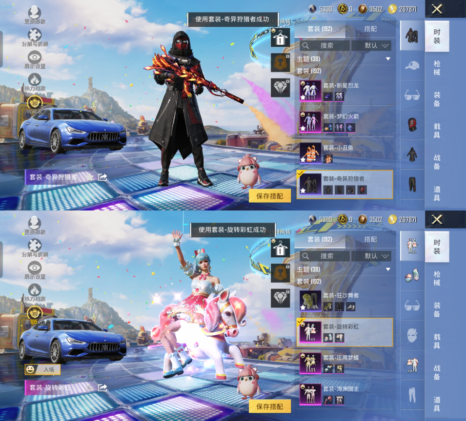 HPQM4176933和平精英账号详情图7