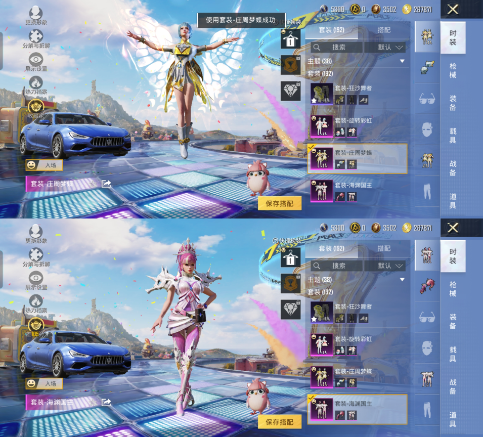 HPQM4176933和平精英账号详情图5