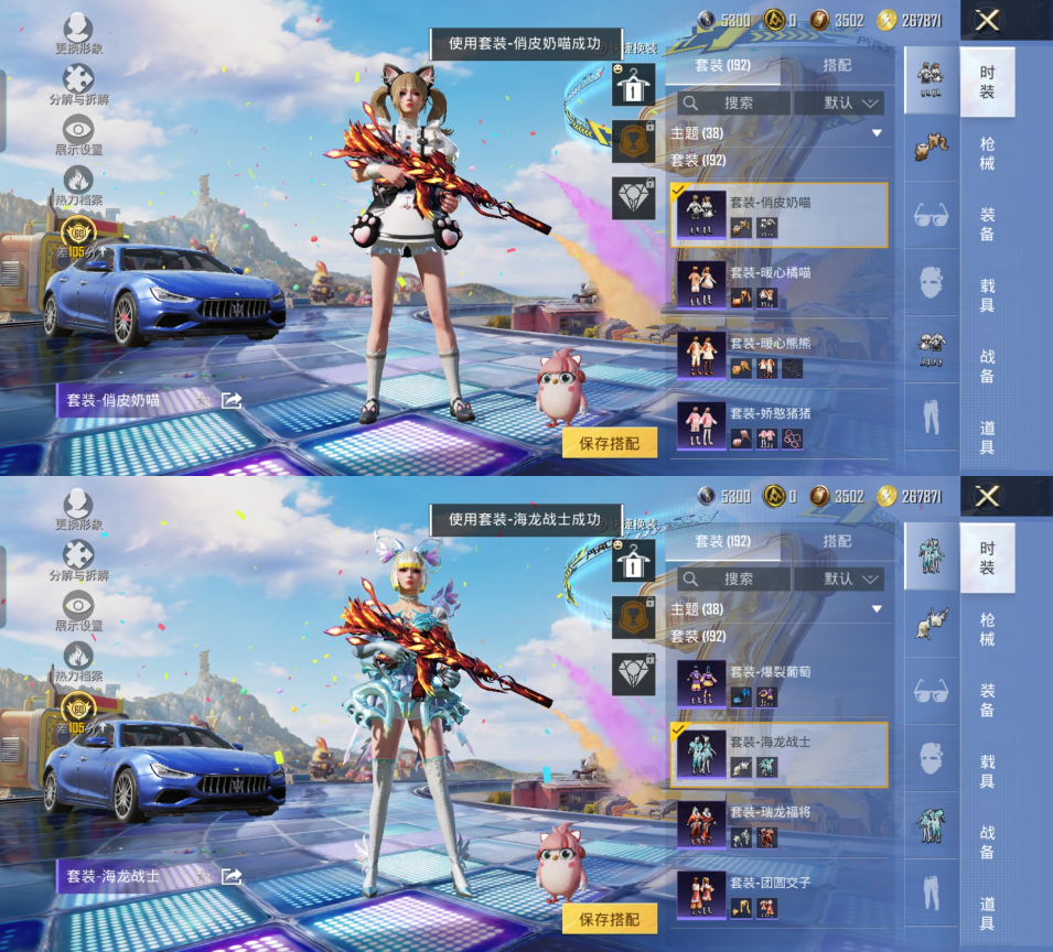 HPQM4176933和平精英账号详情图6