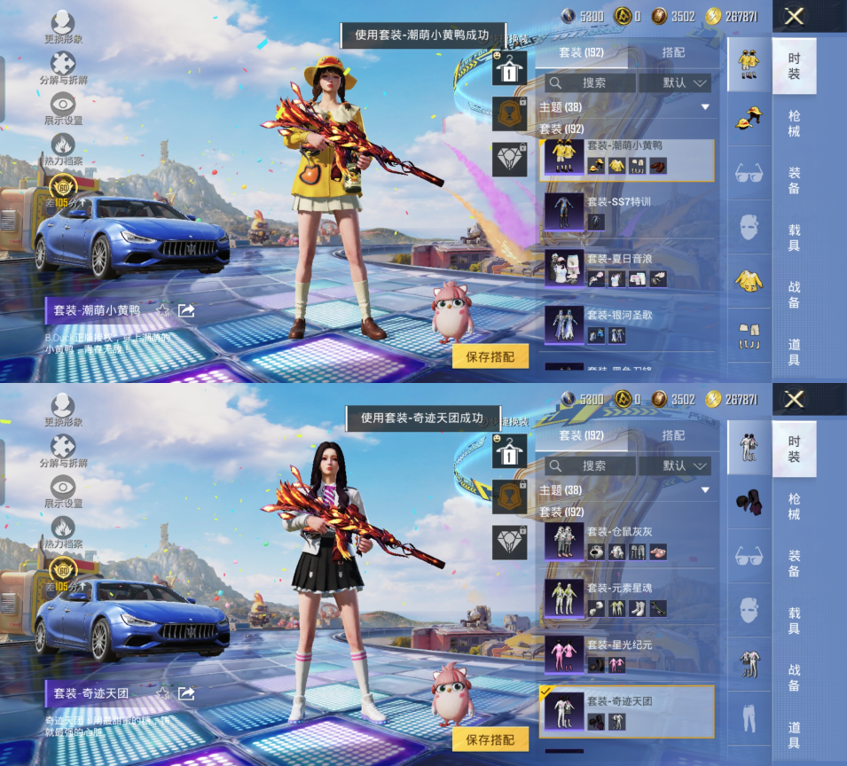 HPQM4176933和平精英账号详情图8