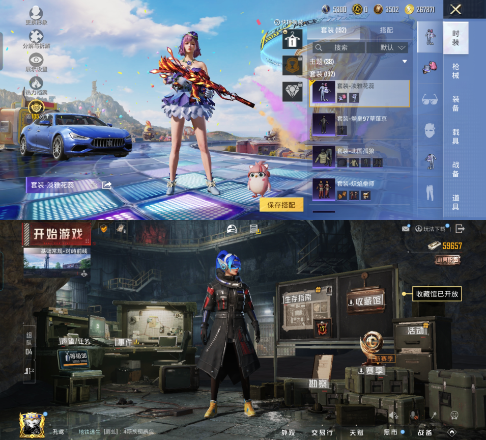 HPQM4176933和平精英账号详情图15