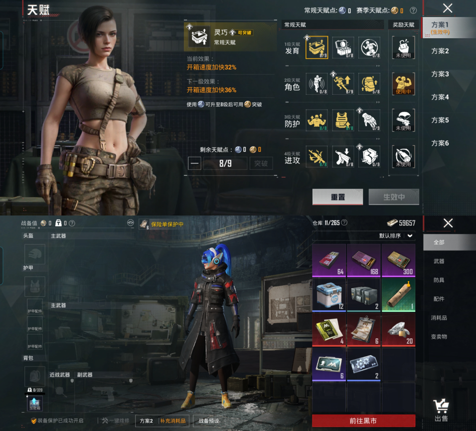 HPQM4176933和平精英账号详情图3