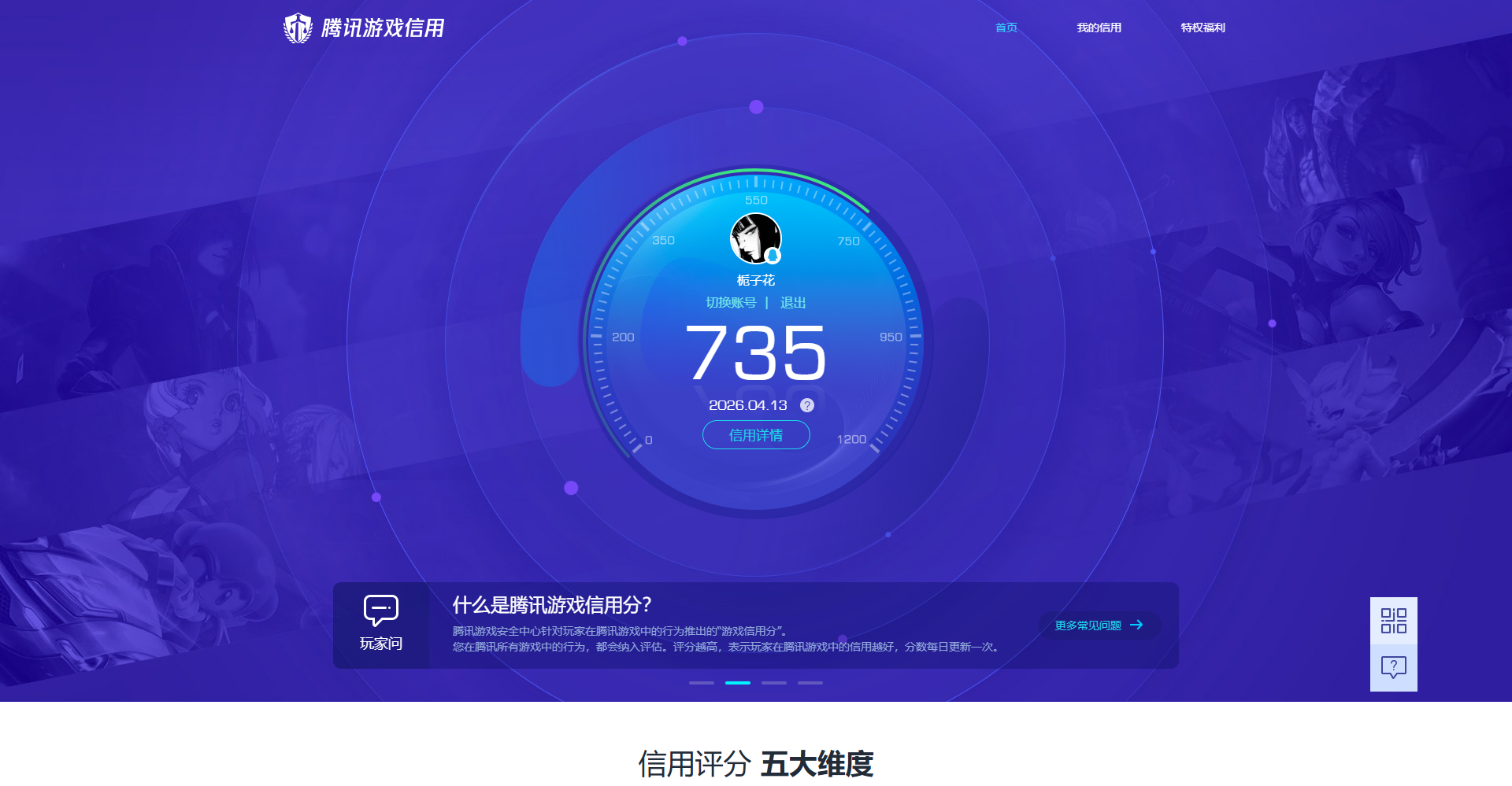 HPQM4177027和平精英账号详情图17