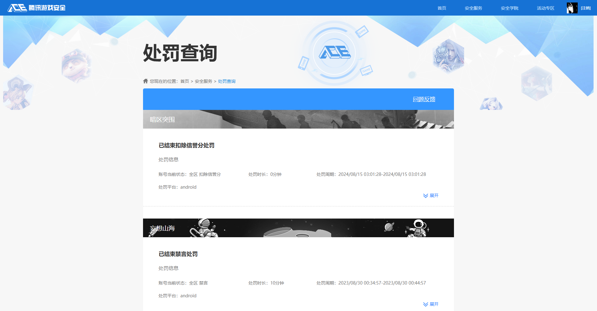 HPQM4177027和平精英账号详情图18