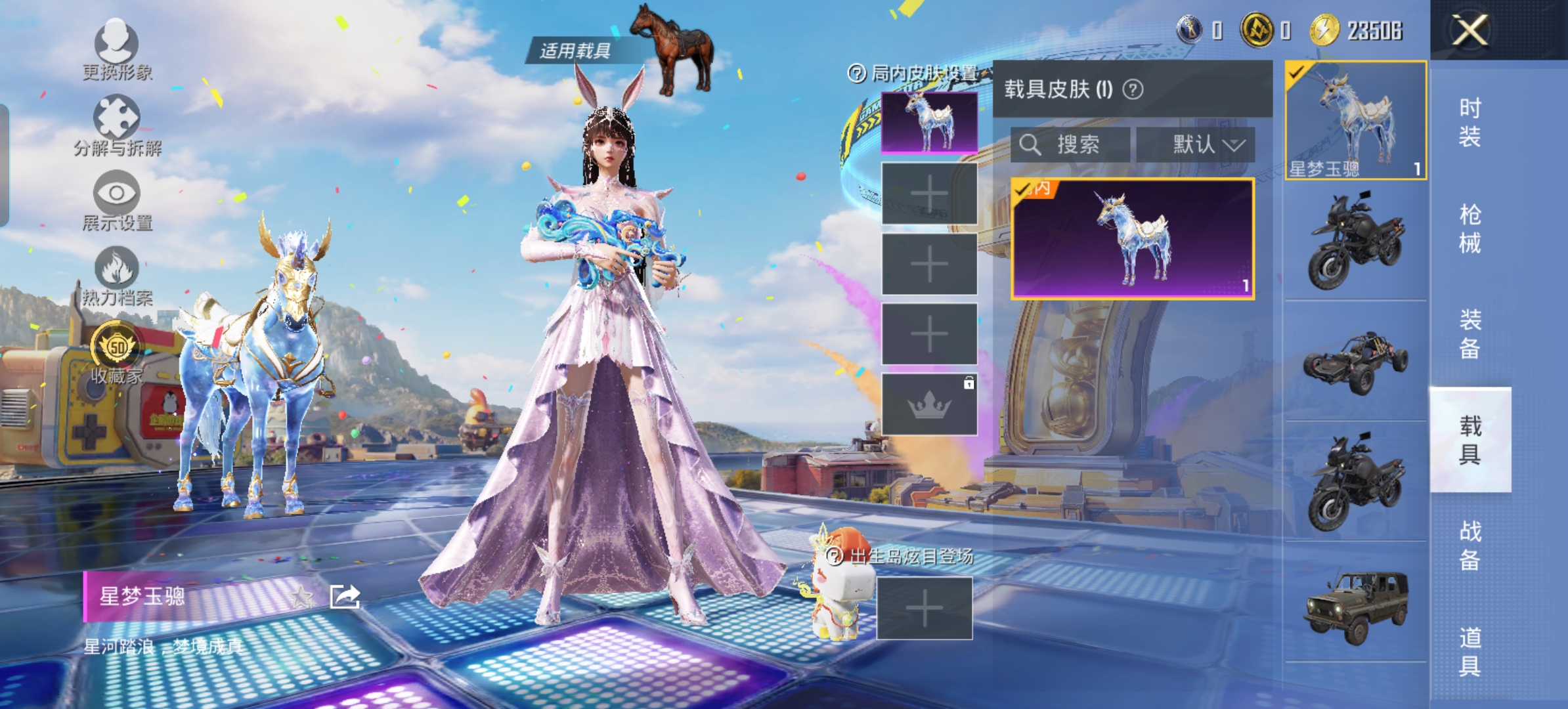 HPQM4176934和平精英账号详情图5