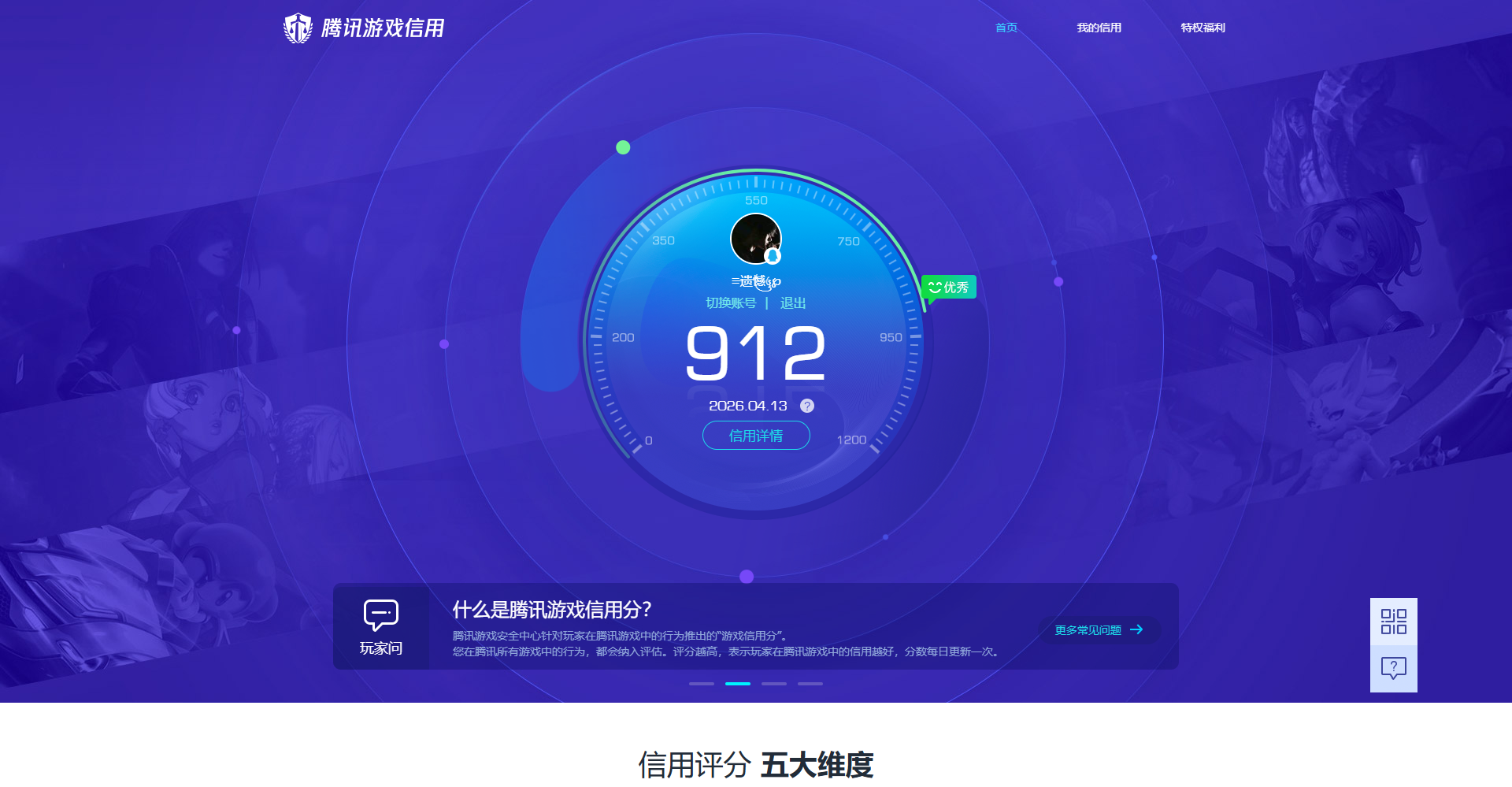 HPQM4176934和平精英账号详情图17