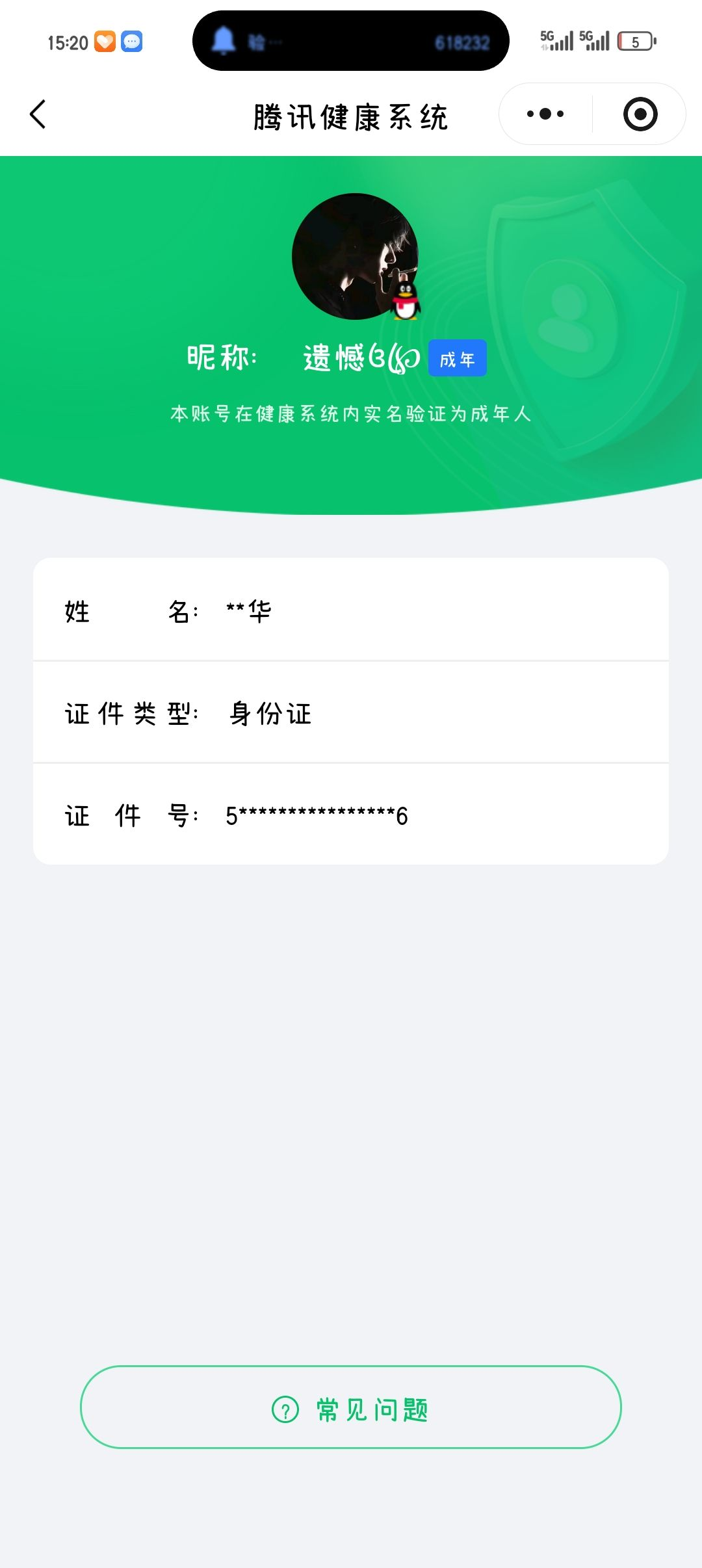 HPQM4176934和平精英账号详情图18