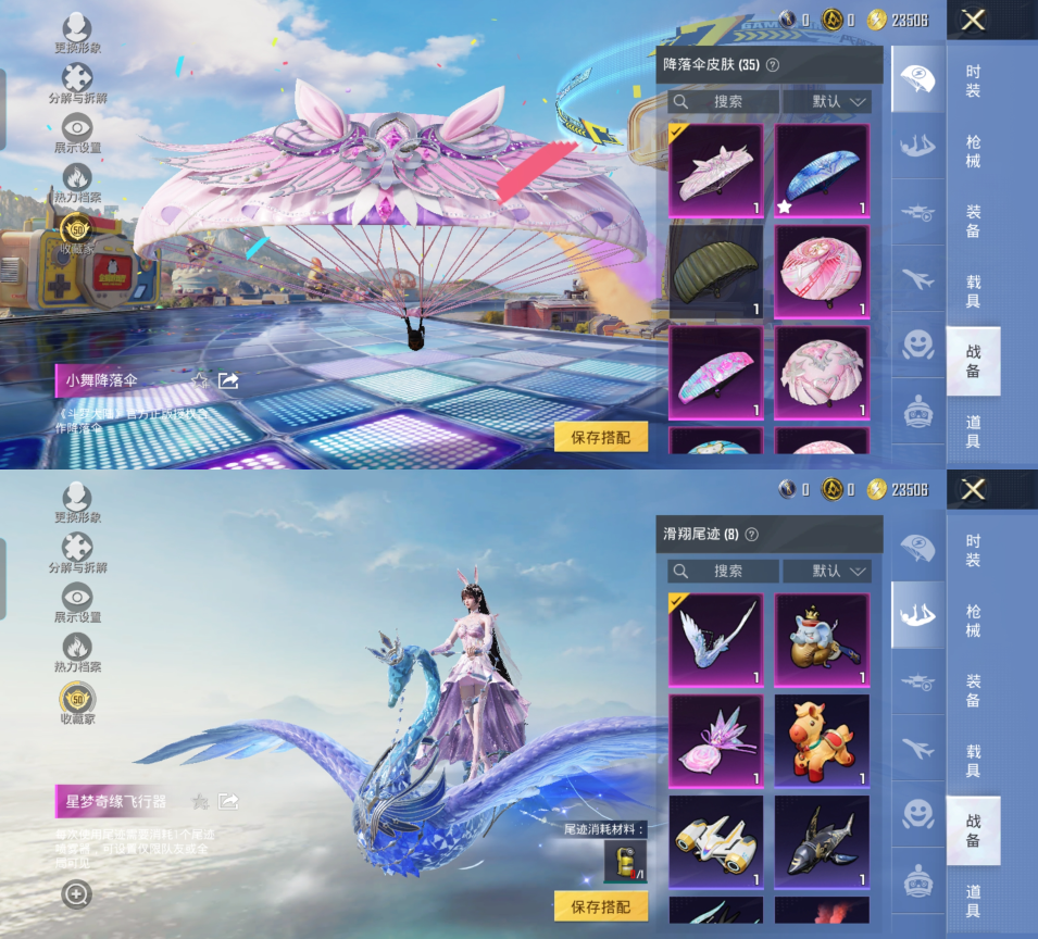 HPQM4176934和平精英账号详情图4